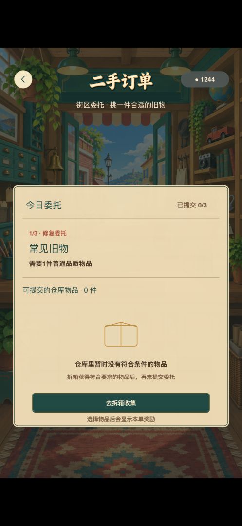 拆快递模拟器游戏截图