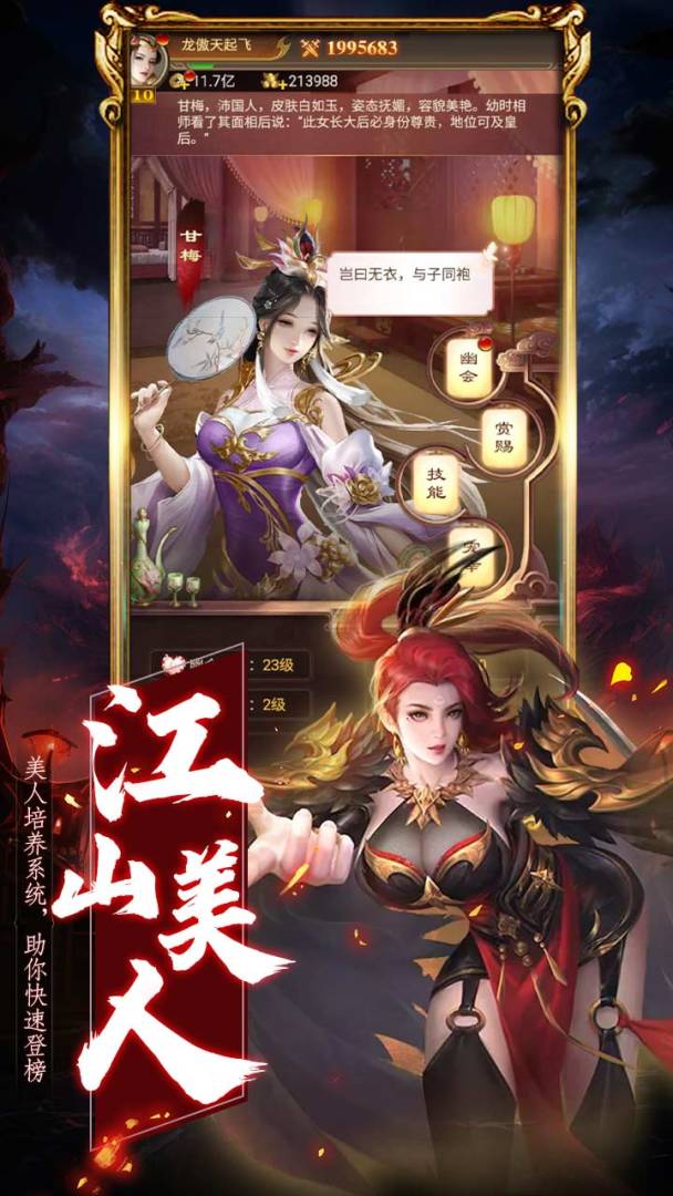 领主冲突游戏截图