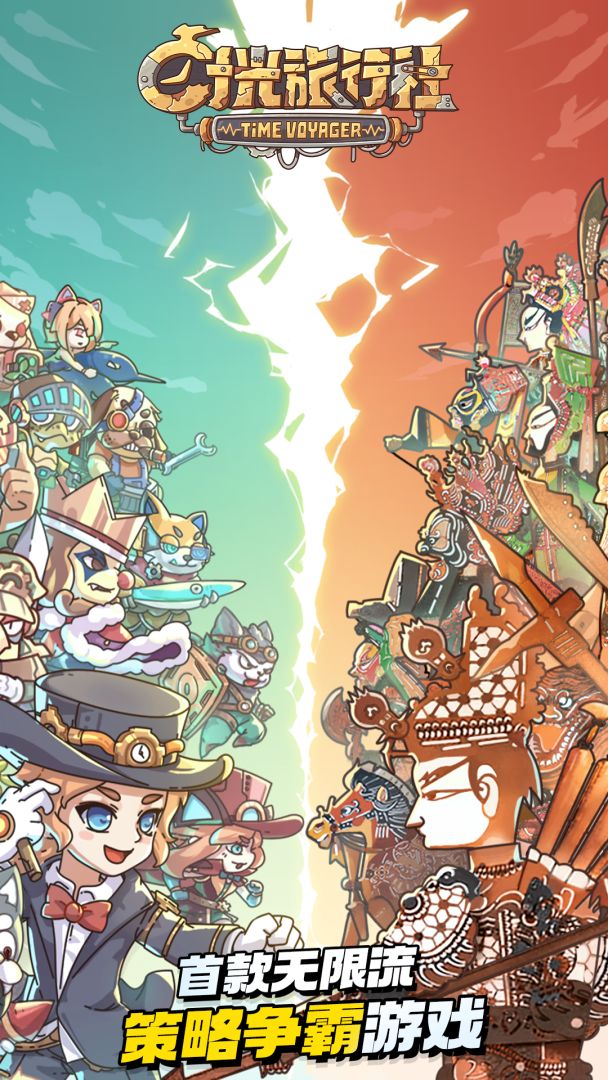 时光旅行社游戏截图