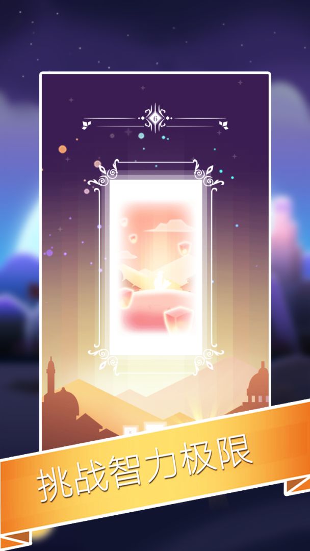 迷宫山谷游戏截图