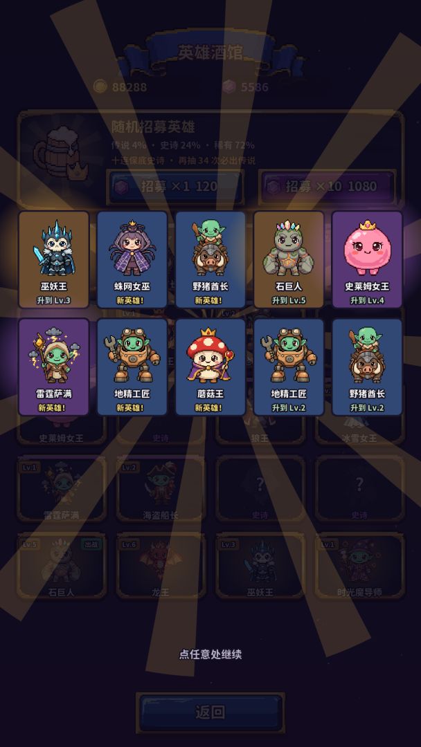 去你的塔游戏截图