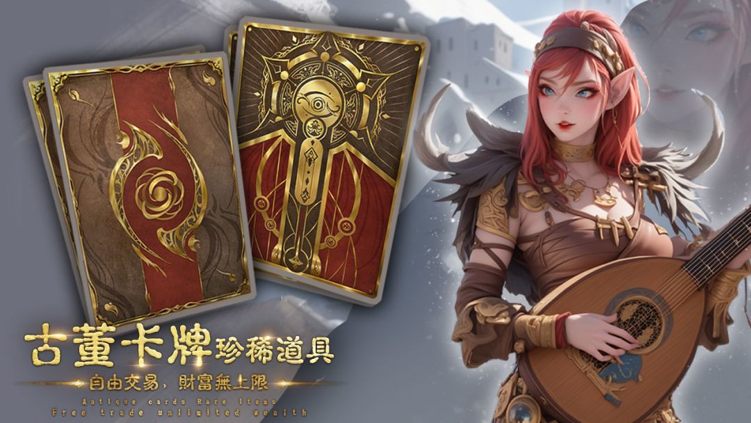神裔契约游戏截图