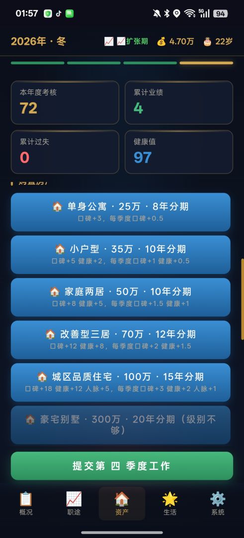 青云仕途游戏截图