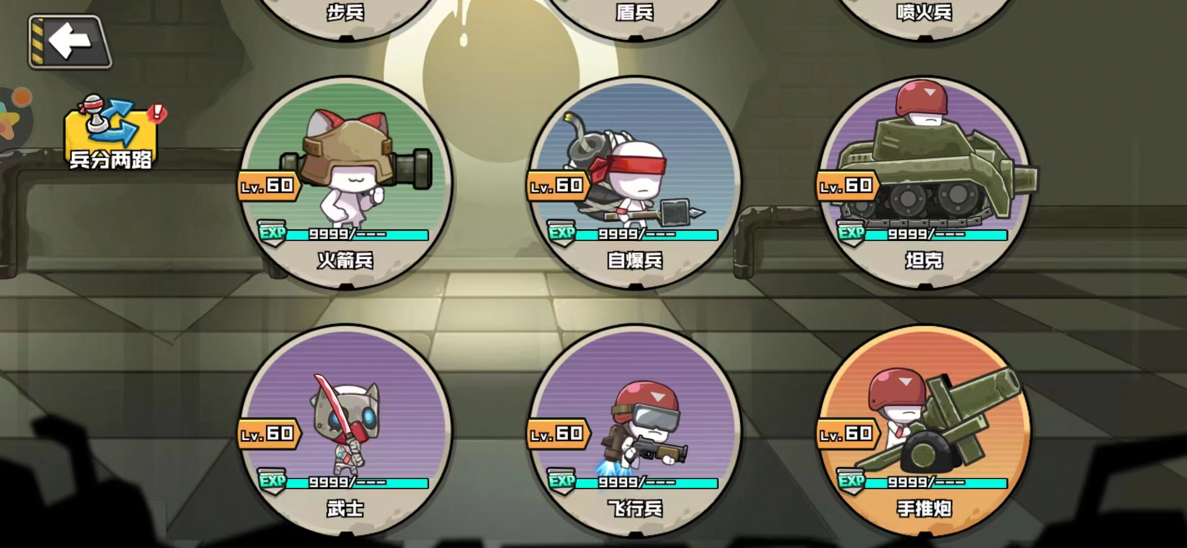 多英雄多兵种实现军团自由