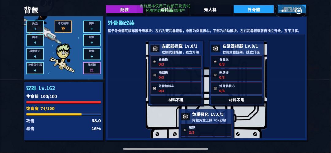 末日喋血双雄游戏截图
