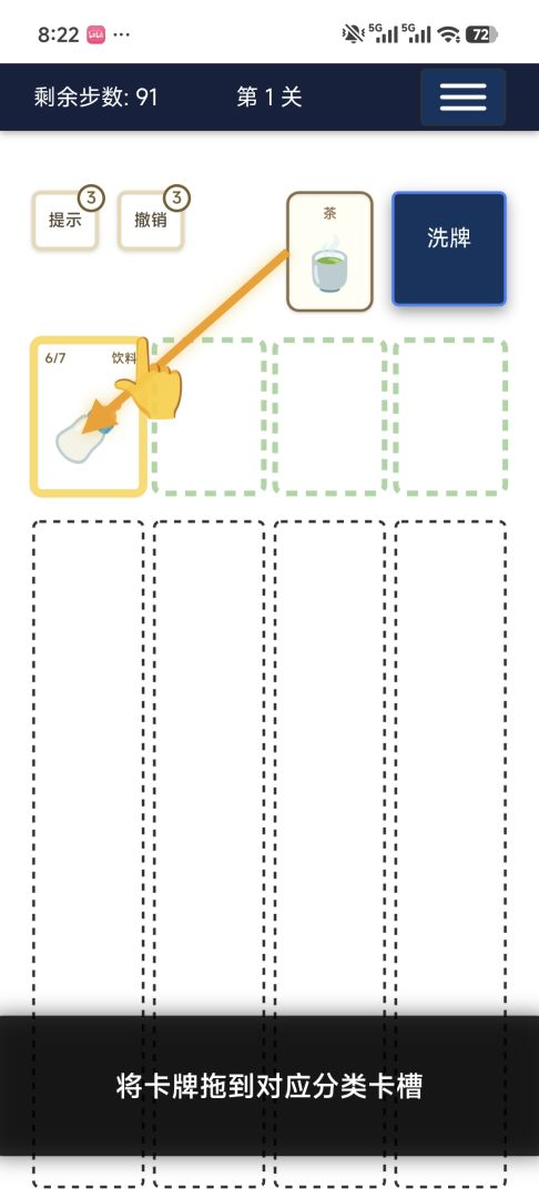 蜘蛛纸牌消除游戏截图