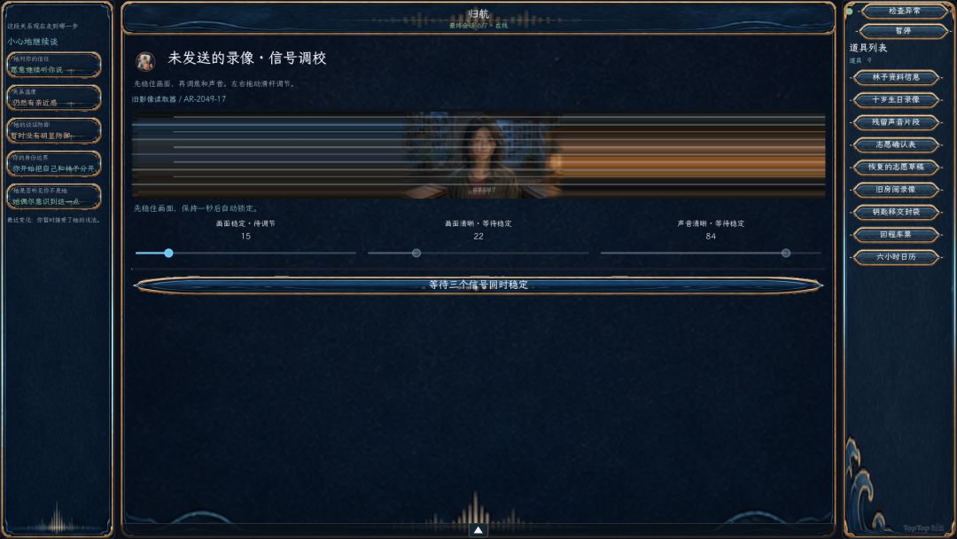 请把我还给我游戏截图