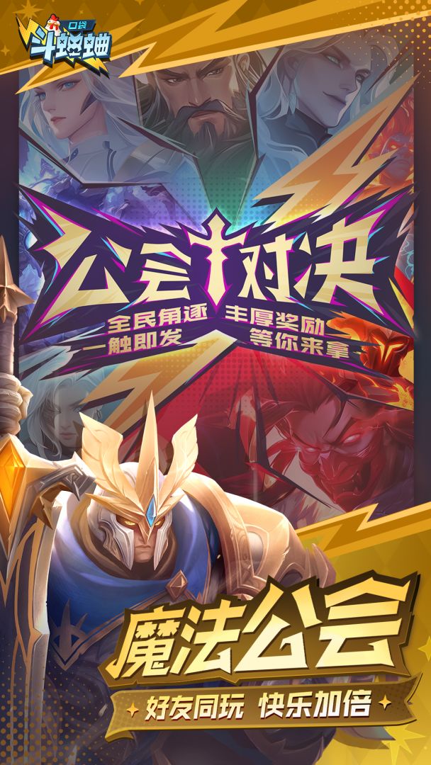 口袋斗蛐蛐游戏截图