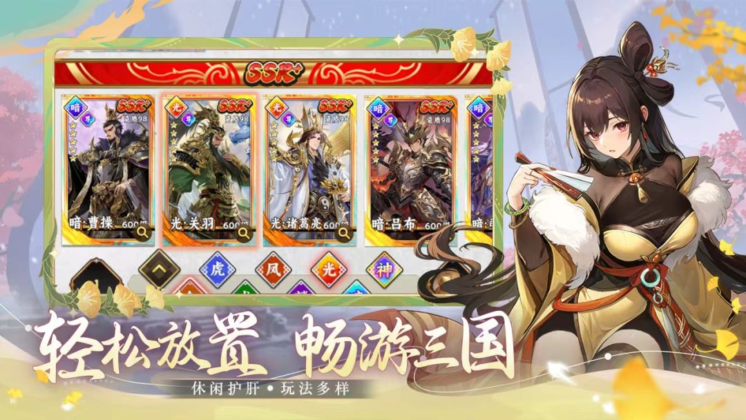 英杰并起游戏截图