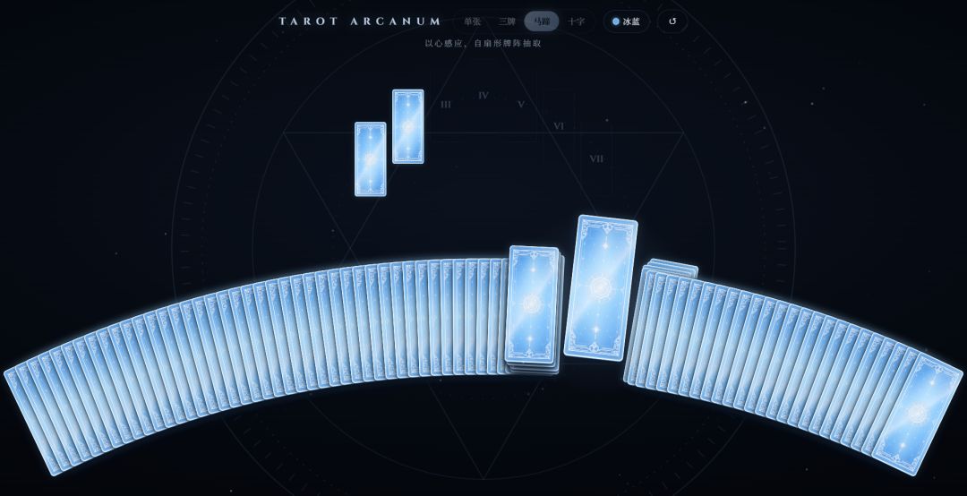 塔罗牌模拟器游戏截图
