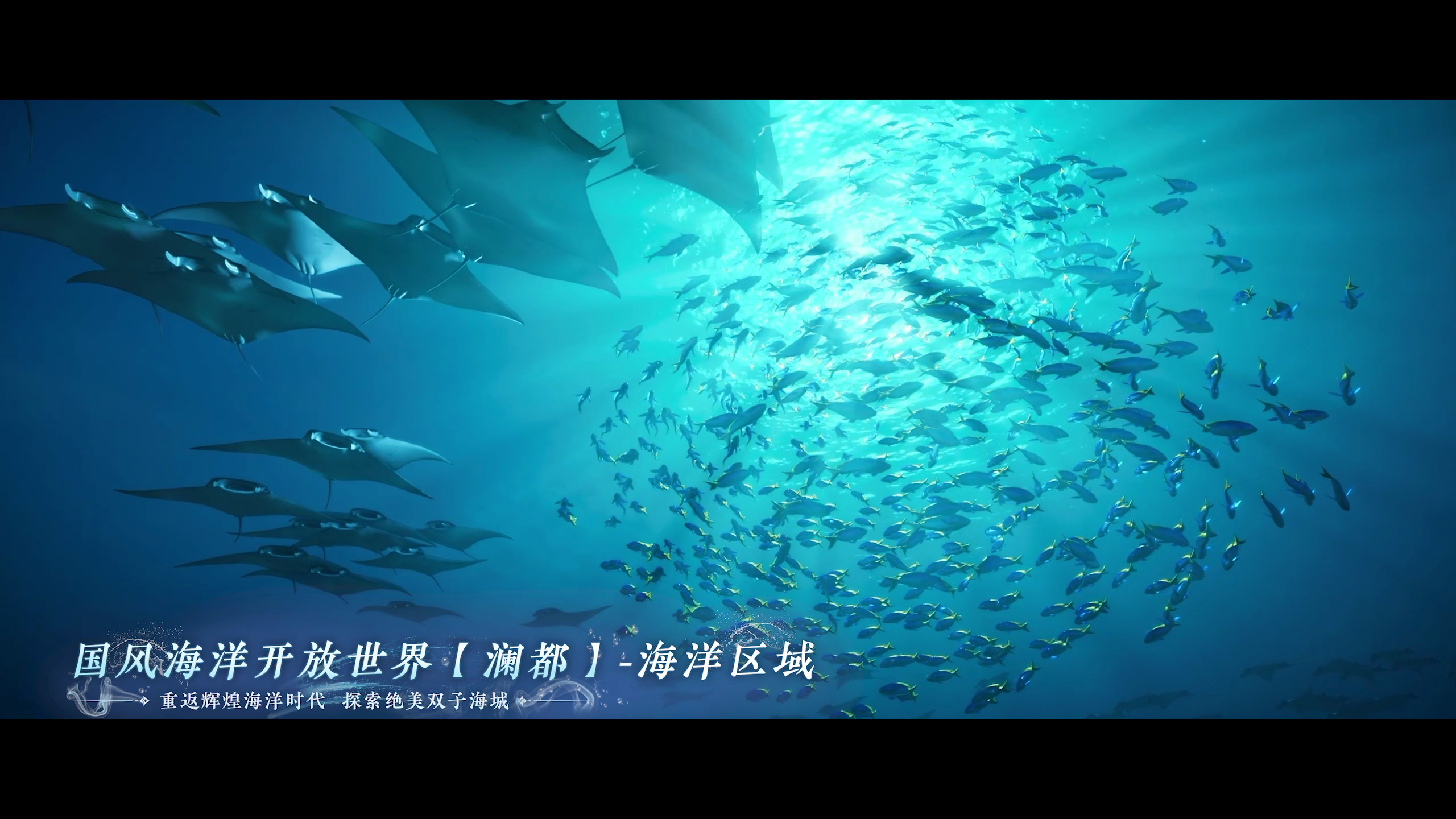 全新海洋开放世界地图【澜都】