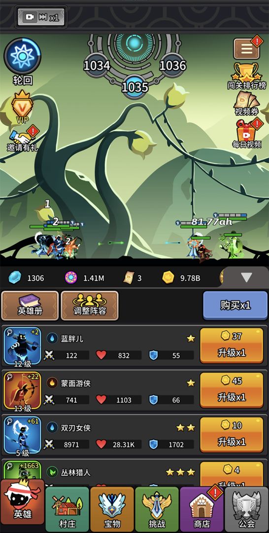 放置英雄火柴人远征队游戏截图