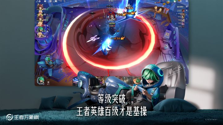 王者万象棋截图