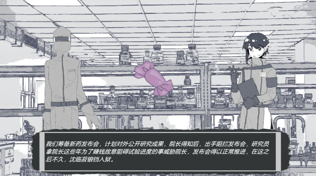 追光诊疗录游戏截图