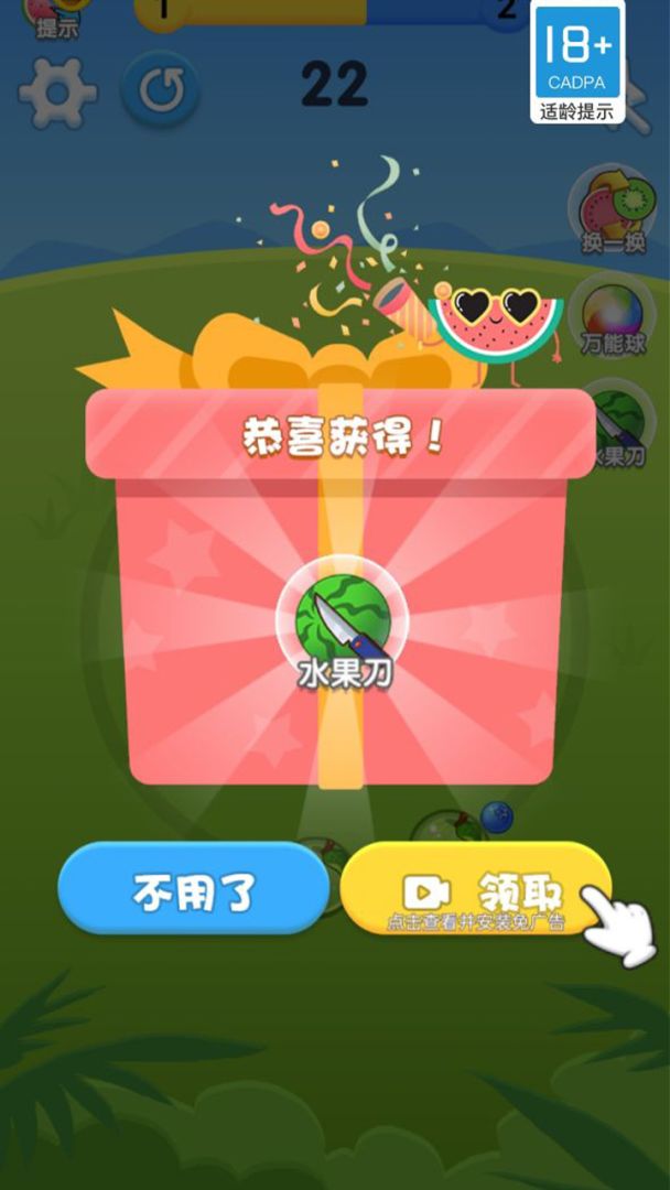 疯狂吃水果游戏截图