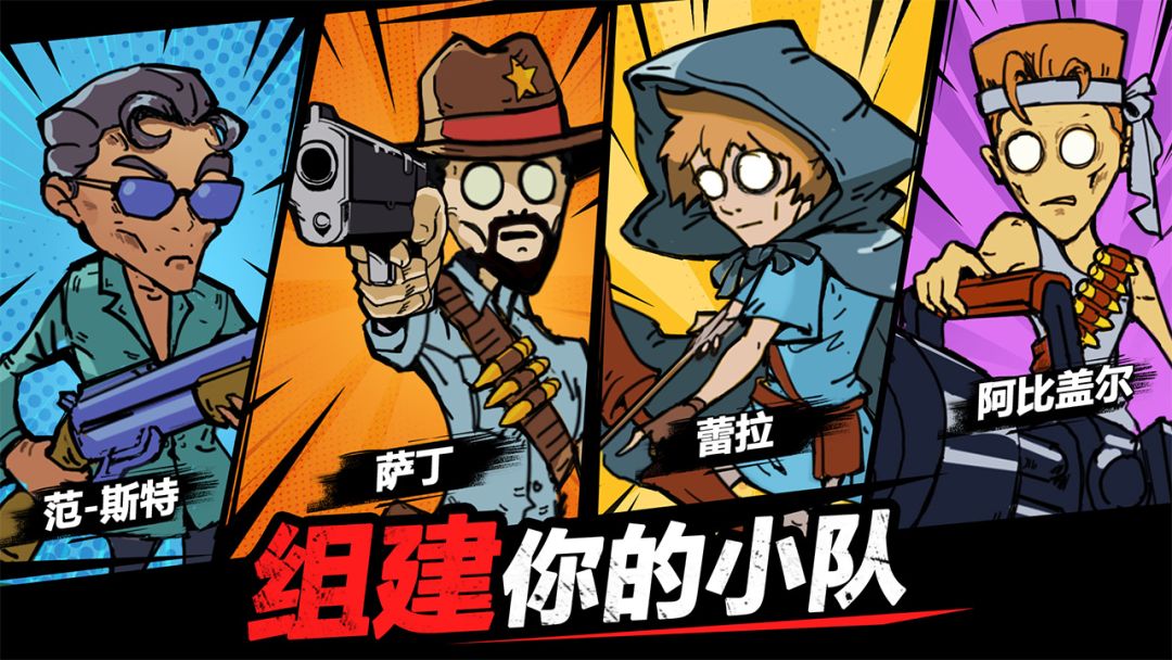 孤岛求生僵尸潮游戏截图