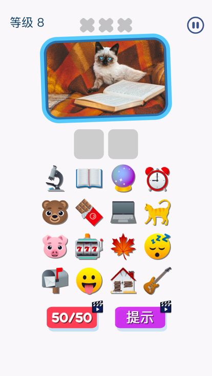 表情符号猜猜乐 - (Emoji Guess Puzzle)游戏截图