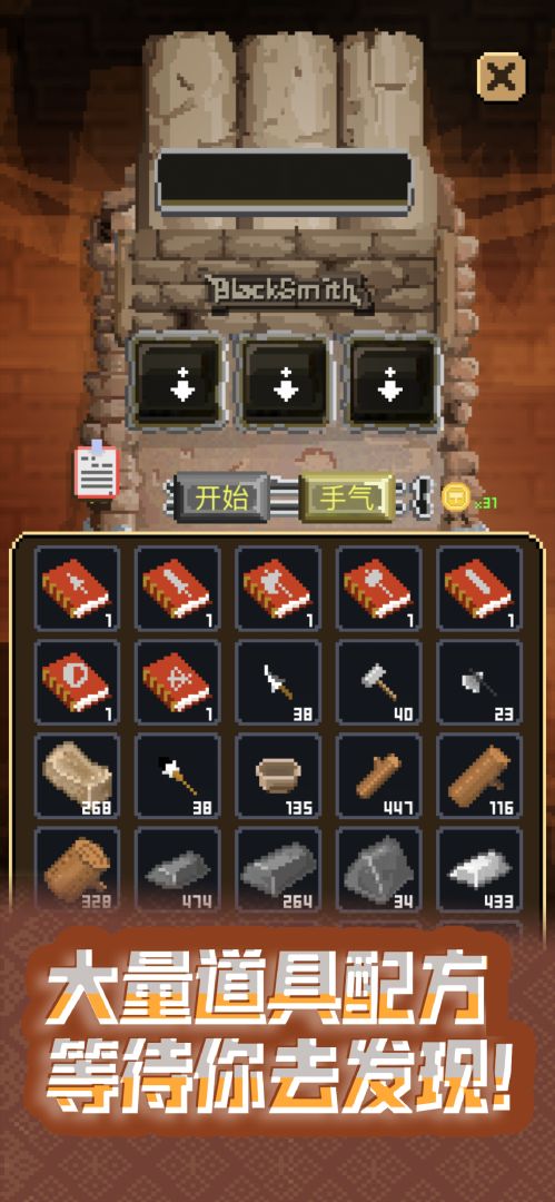 锻冶屋英雄谭游戏截图