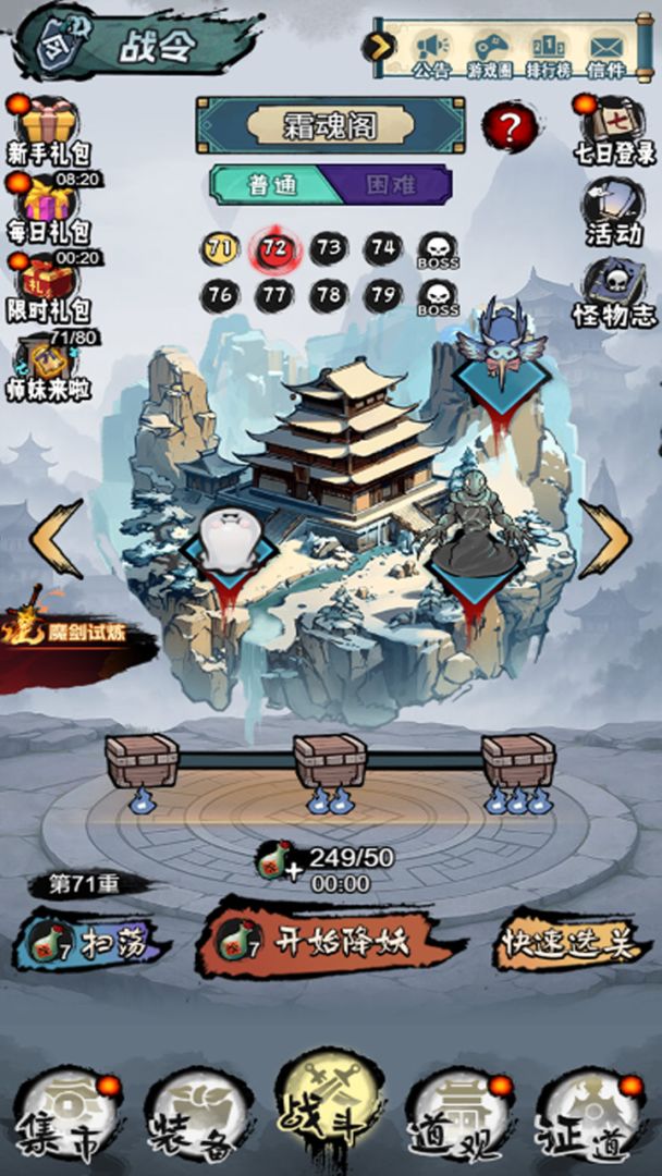 猛鬼别过来游戏截图