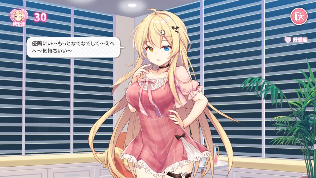 想要诉说的心意游戏截图