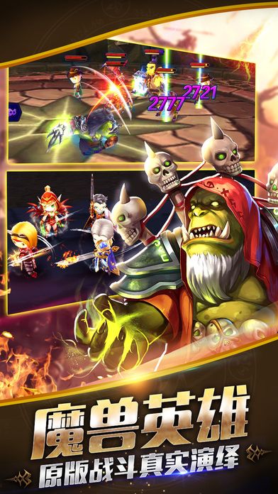 魔兽英雄传-大型3D回合争霸动作游戏游戏截图