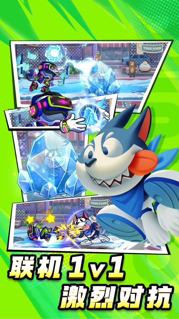 灌篮军团游戏截图