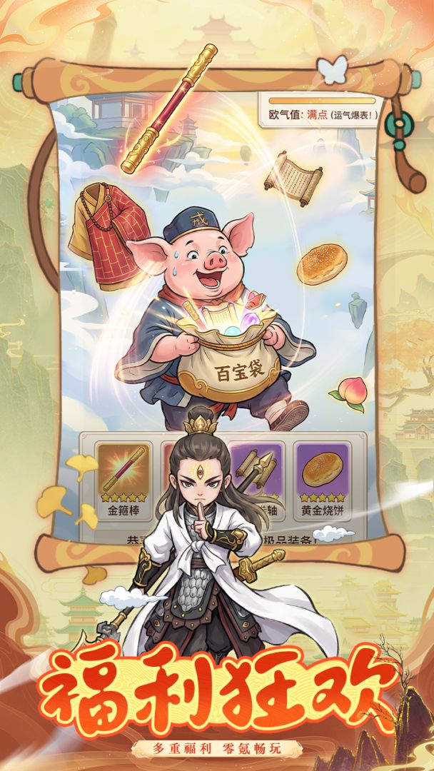 仙元天下游戏截图
