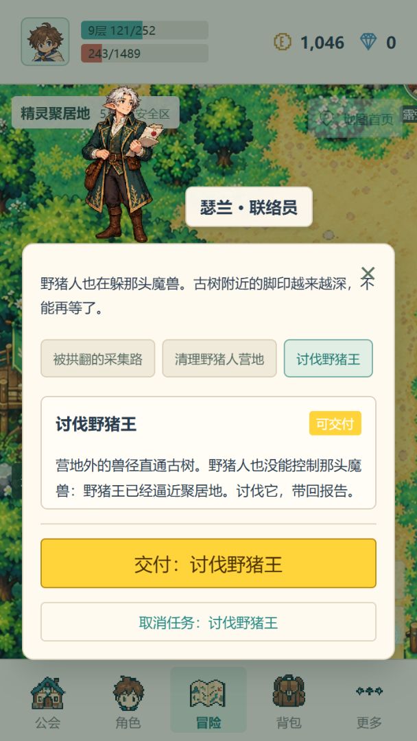 我在异世界当佣兵游戏截图