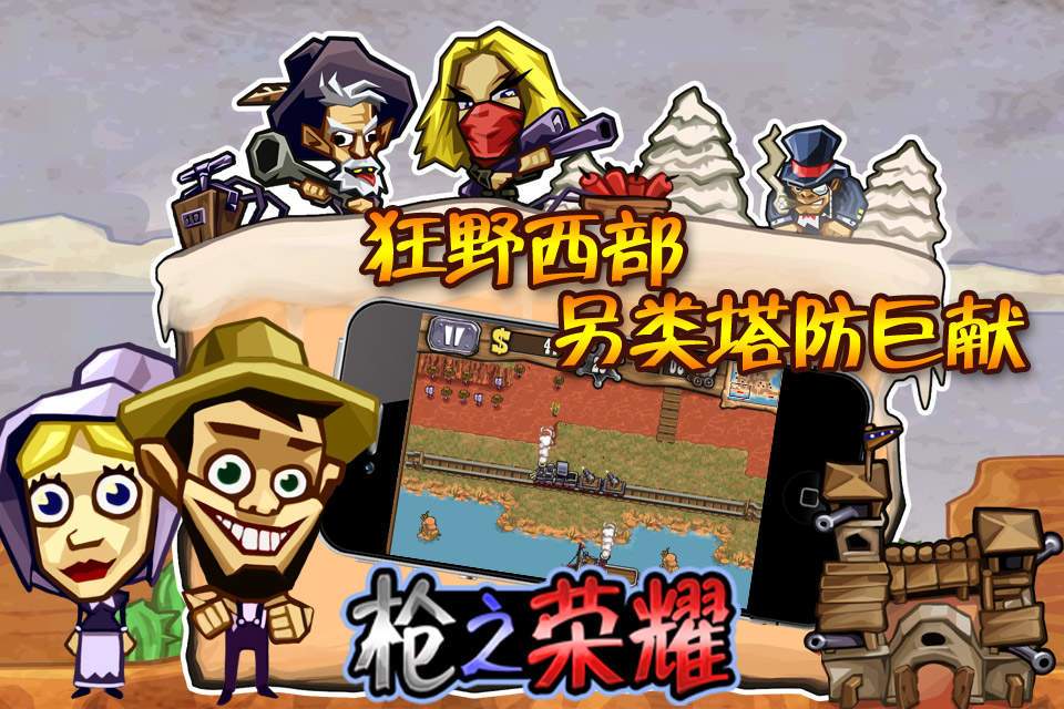 枪之荣耀付费版游戏截图