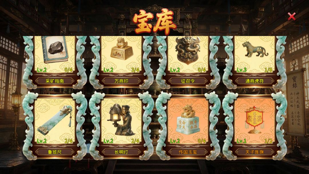 三国小镇游戏截图