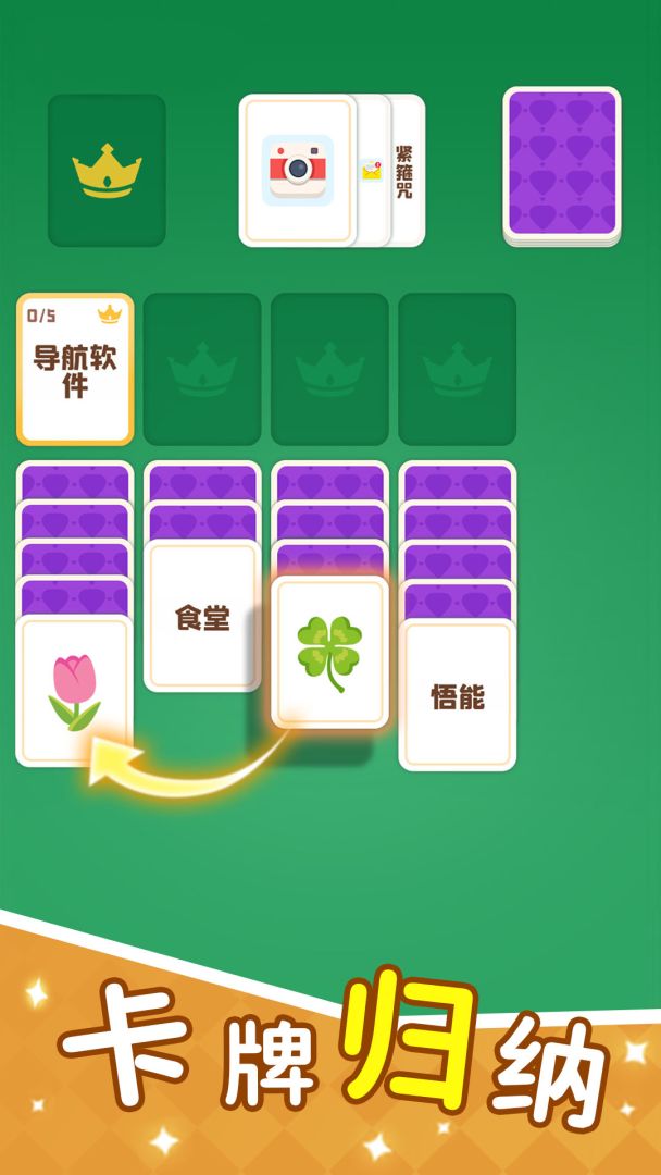 这个你会吗游戏截图