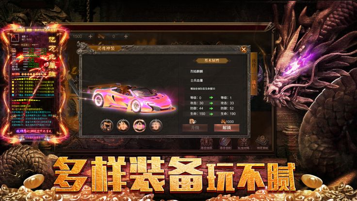雄霸乱世-超变变态极速版传奇游戏截图