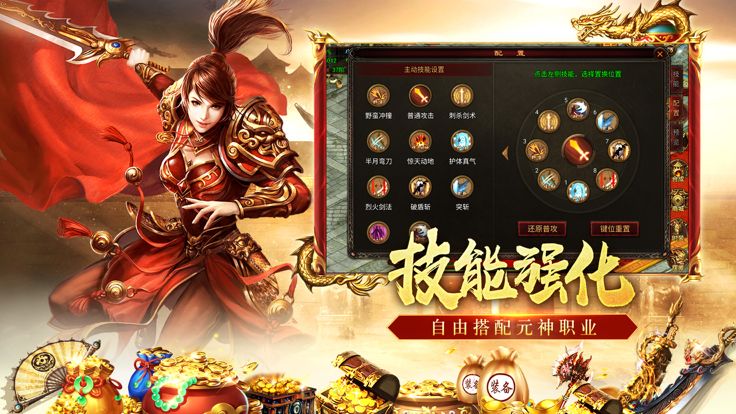 传世典藏版之八荒主宰游戏截图