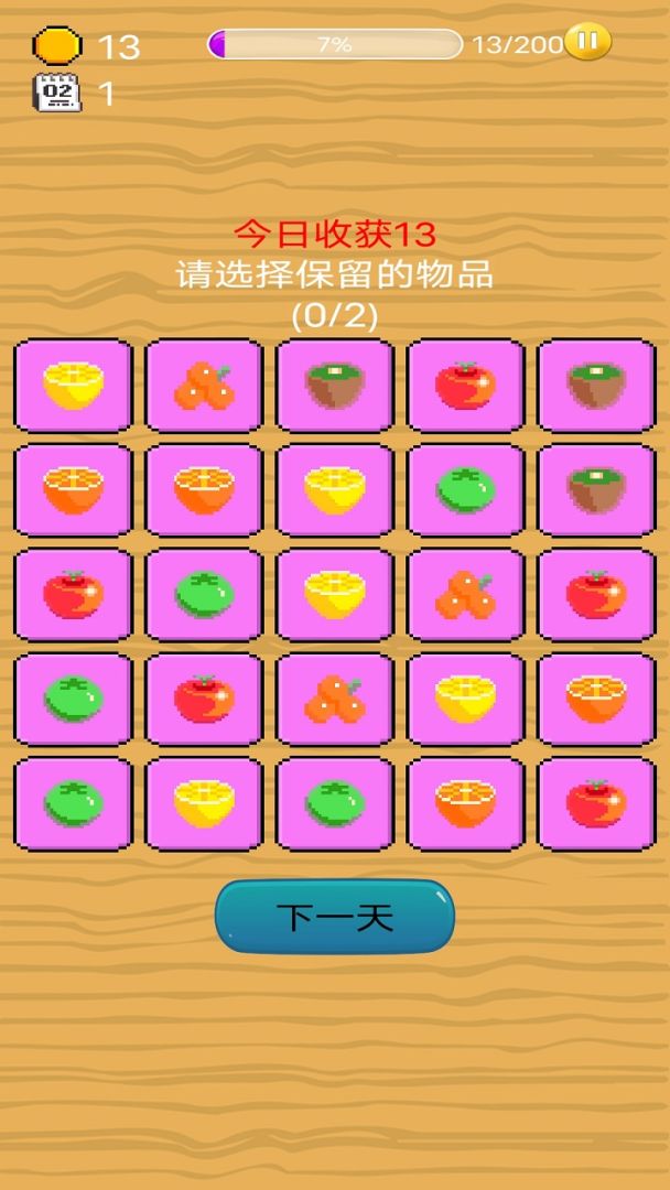 幸运果派游戏截图