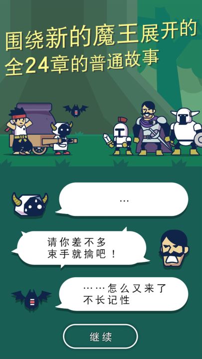 魔法融合厨房截图