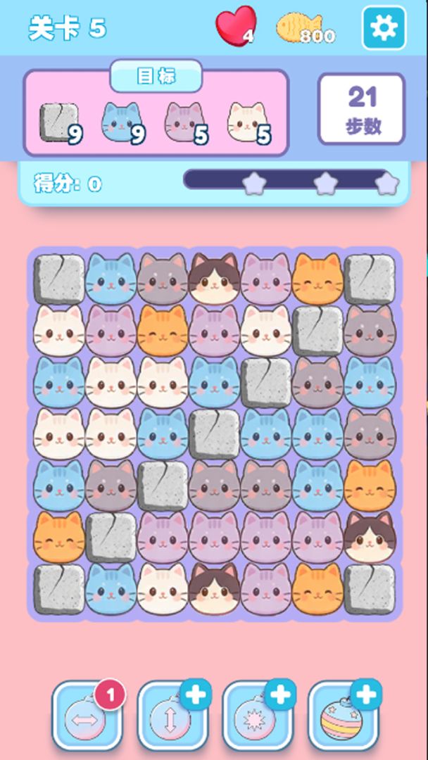 抓小猫消消乐游戏截图