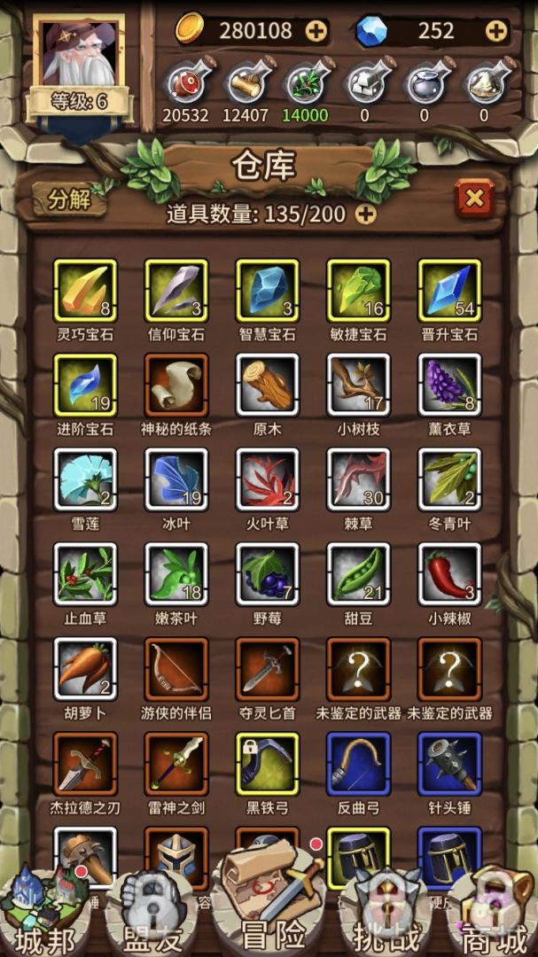 炼金与冒险游戏截图