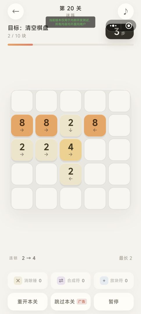 吞箭游戏截图