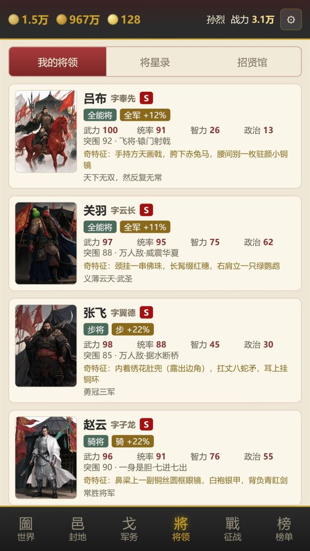 小城主·百城争霸游戏截图