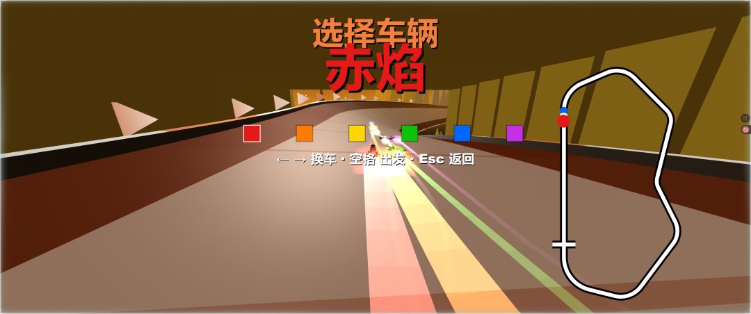 廖屹东-光速狂飙游戏截图