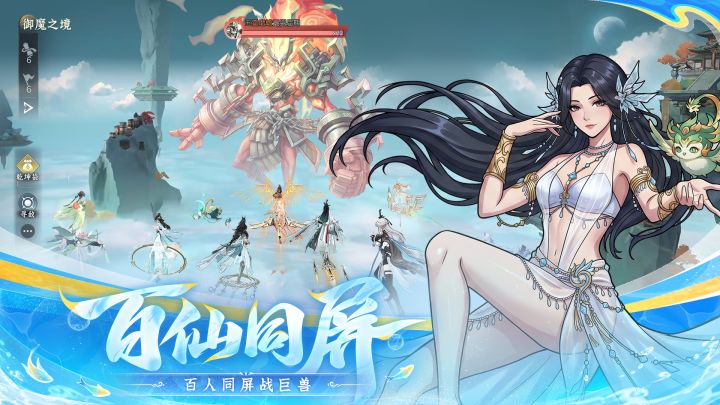 问剑长生截图