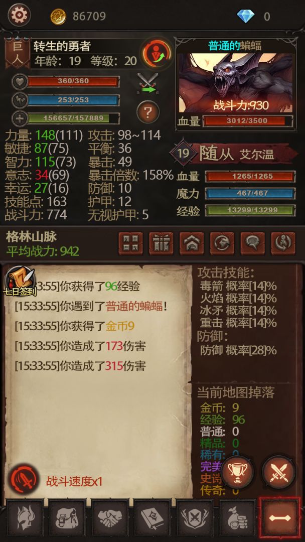 暗黑无止境游戏截图