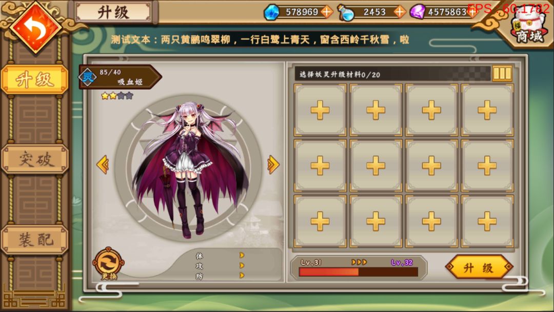 镜花水月·妖之梦游戏截图