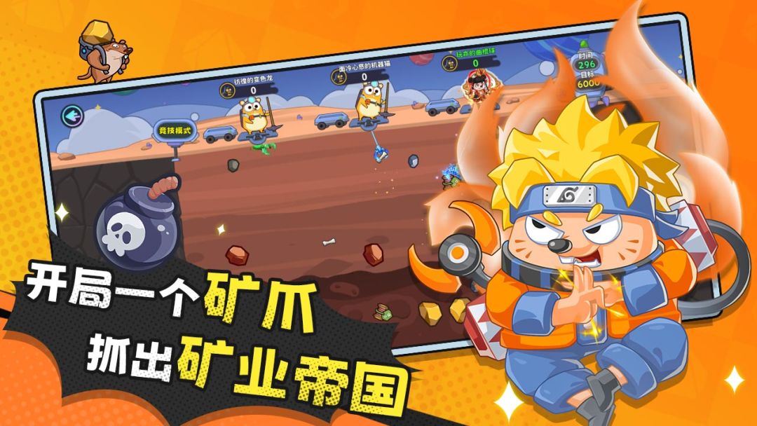 经典矿工游戏截图