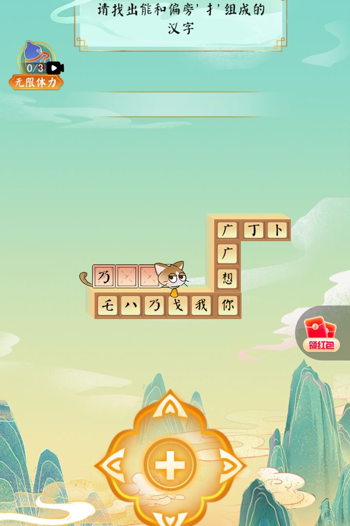 进击的字典游戏截图