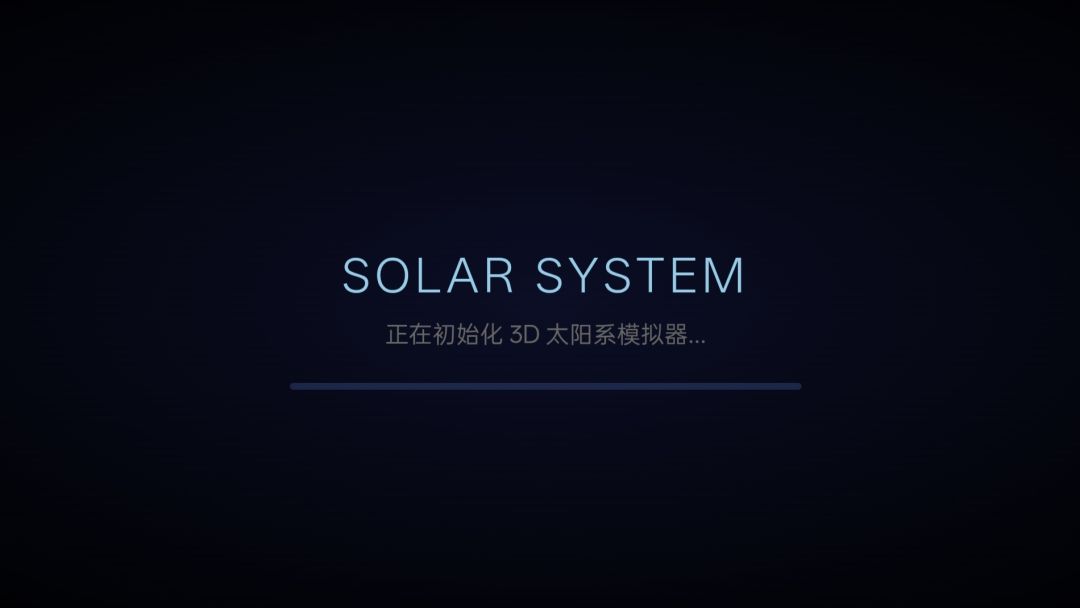 3D太阳系行星模拟器游戏截图