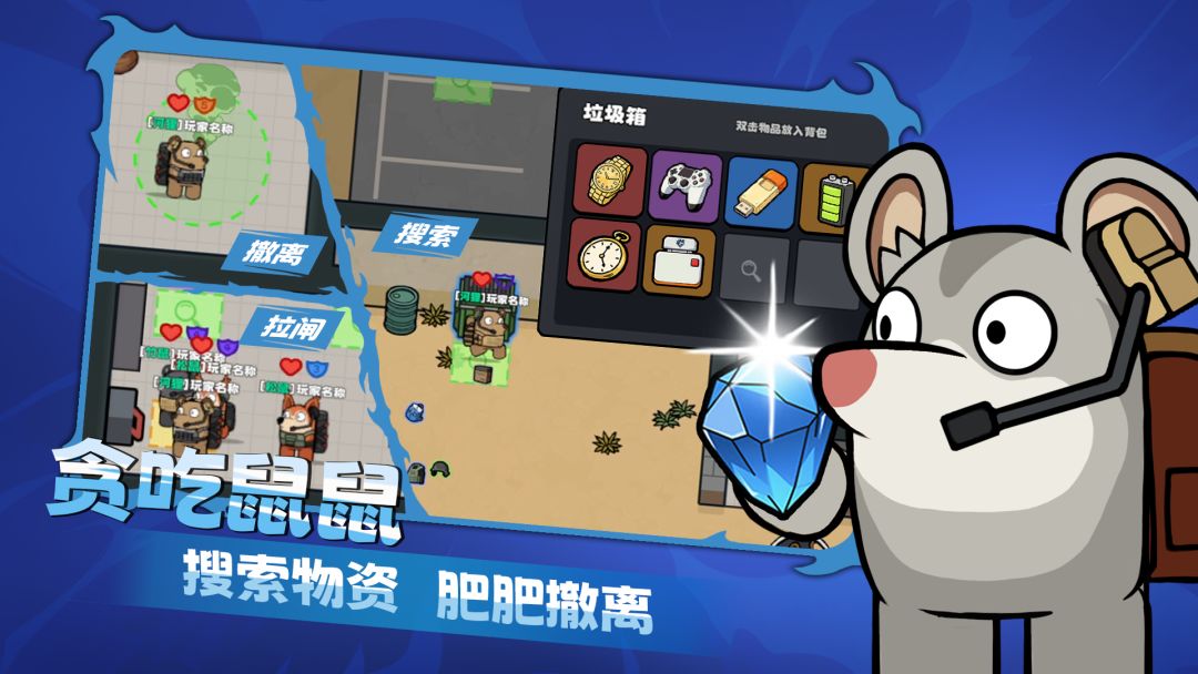 萌宠荣耀游戏截图