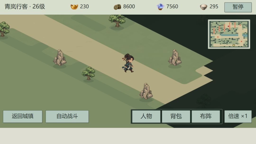 长明侠客谱游戏截图