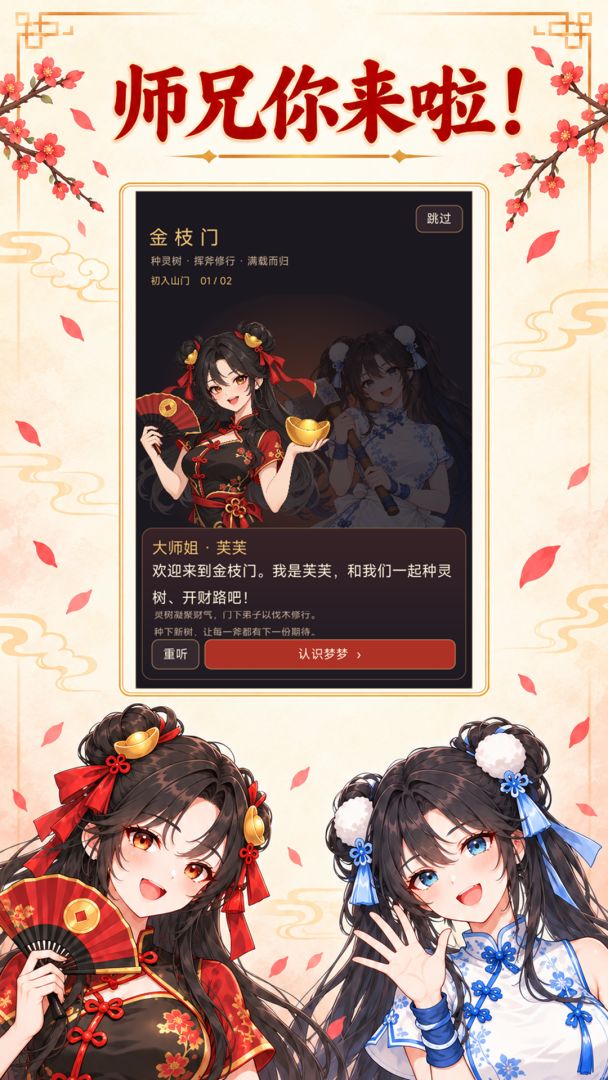 超爽伐木:爆砍发财树游戏截图