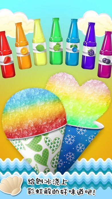 刨冰中文版游戏截图